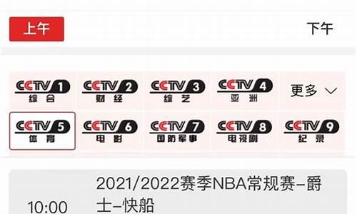 央视复播nba2021,央视复播nba了吗