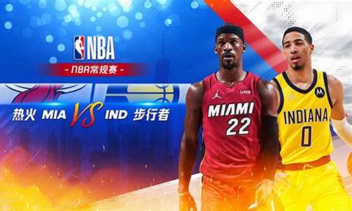 nba热火vs步行者,2012nba热火vs步行者