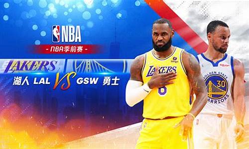 nba2021湖人vs勇士回放,nba湖人队vs勇士队回放