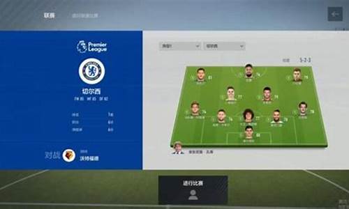 fifaol4联赛会降级么-fifaonline4联赛难度等级