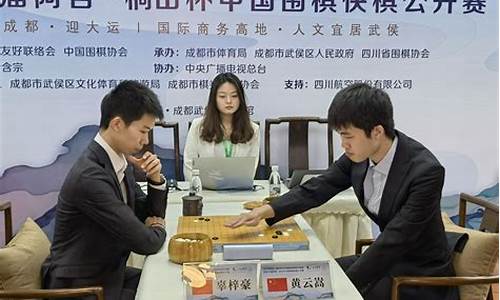 阿含桐山杯16届决赛棋-阿含桐山杯围棋